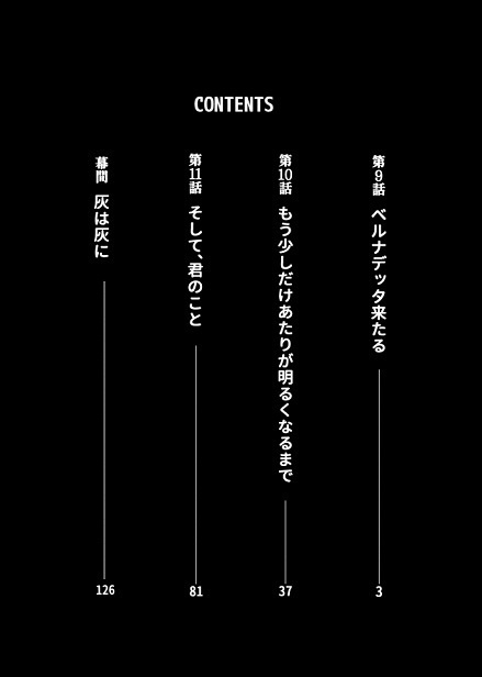 イオリと食人鬼3