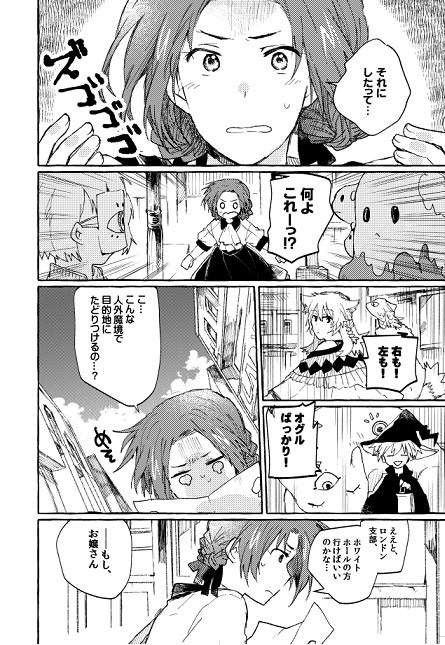 イオリと食人鬼3