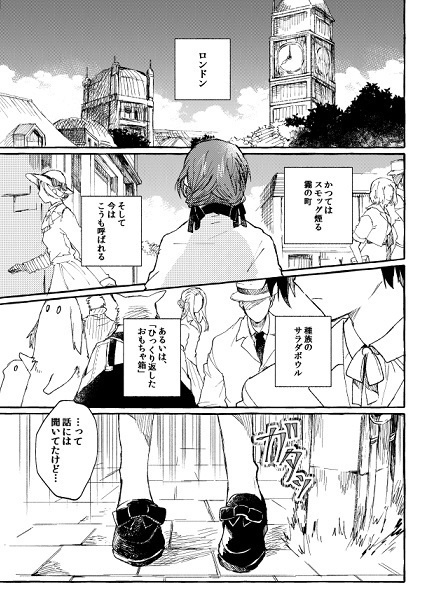 イオリと食人鬼3