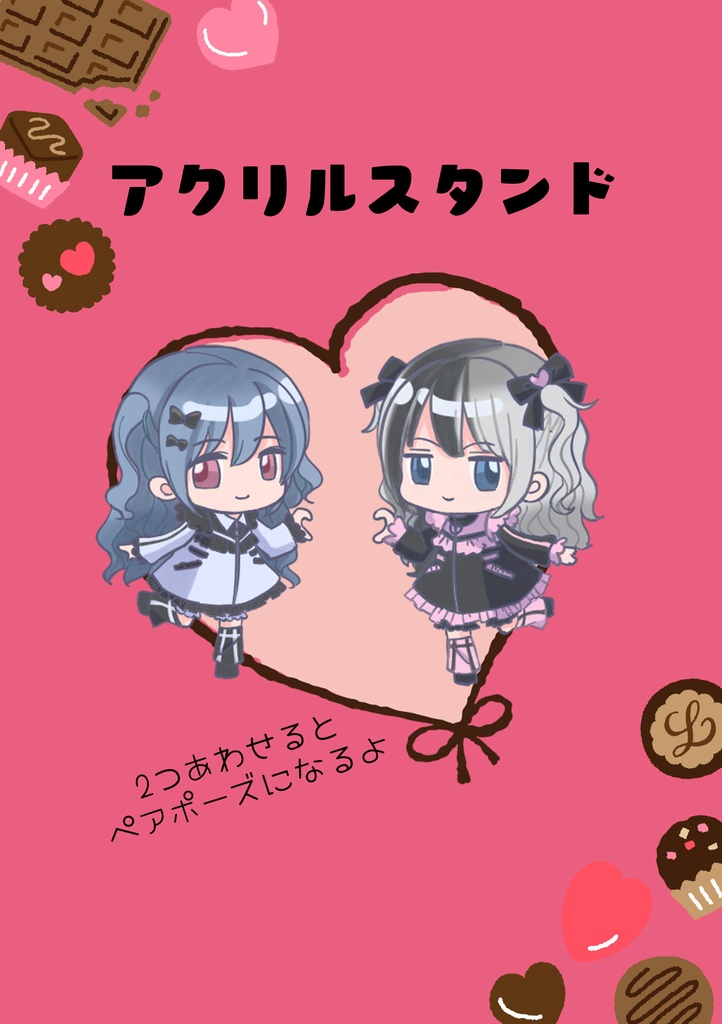 かりん＆ひろみのバレンタインオフイベ　アクスタ