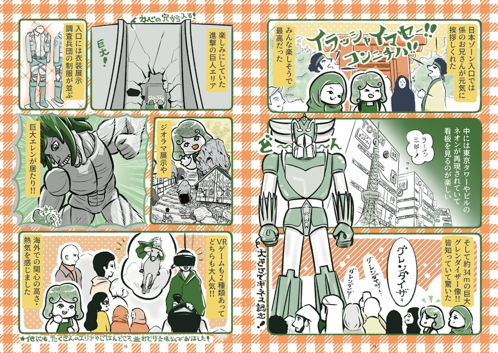 サウジアラビア 〜準備〜リヤド・アルウラ編〜(旅行記)