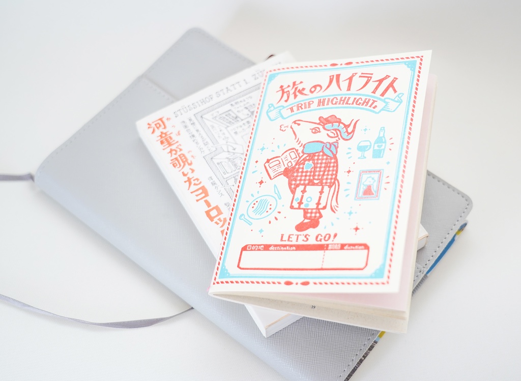 旅のハイライトノート