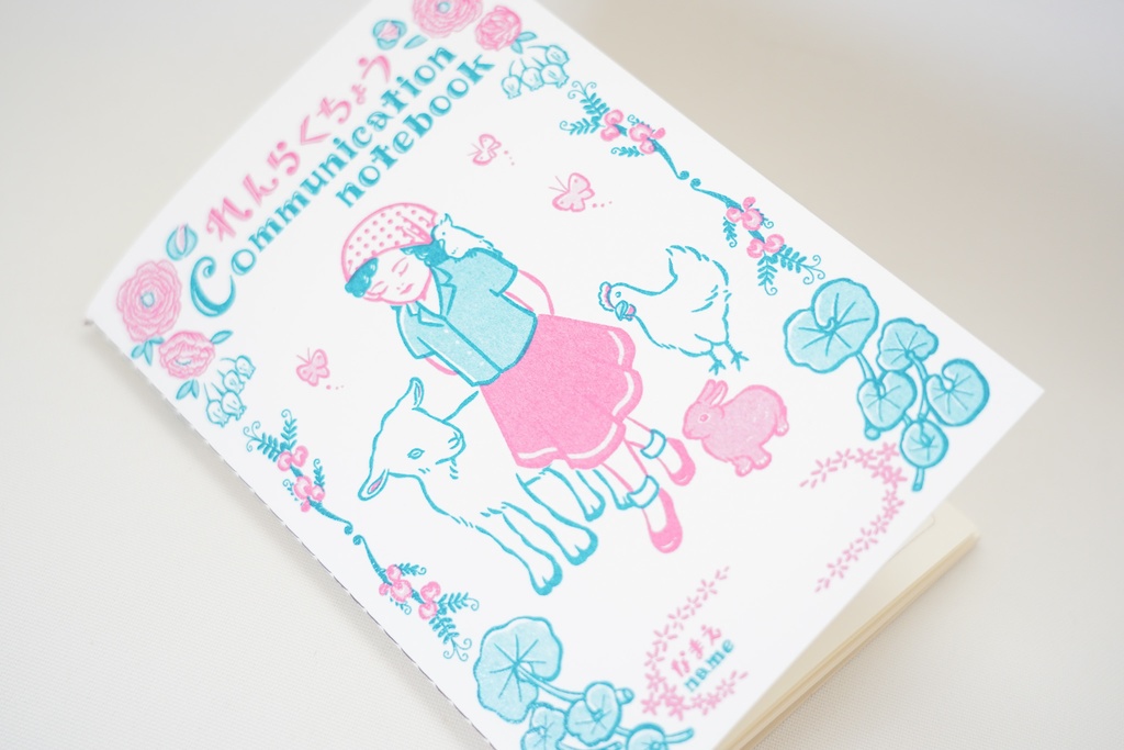 デイサービス連絡帳|れんらくちょう