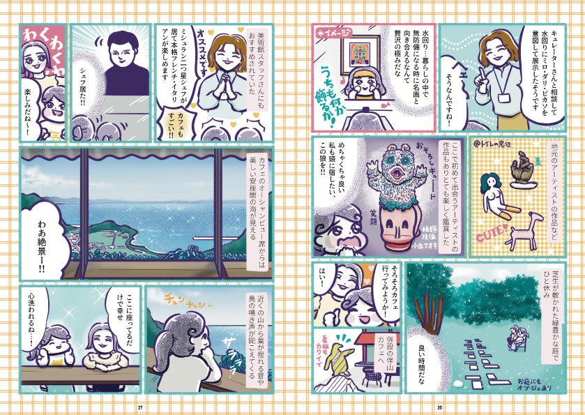 三度目の沖縄|エッセイ漫画・旅行記