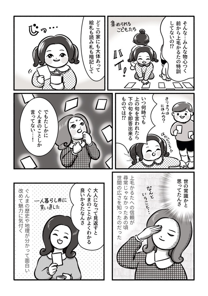 いせさきぐらしのなんさちゃん