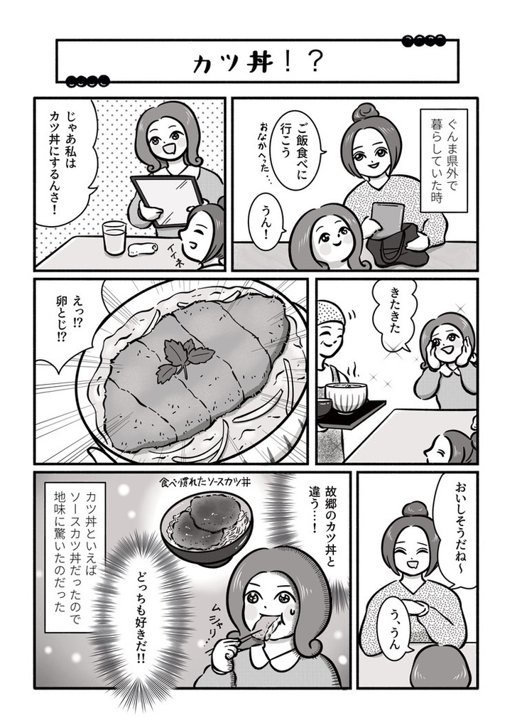 いせさきぐらしのなんさちゃん