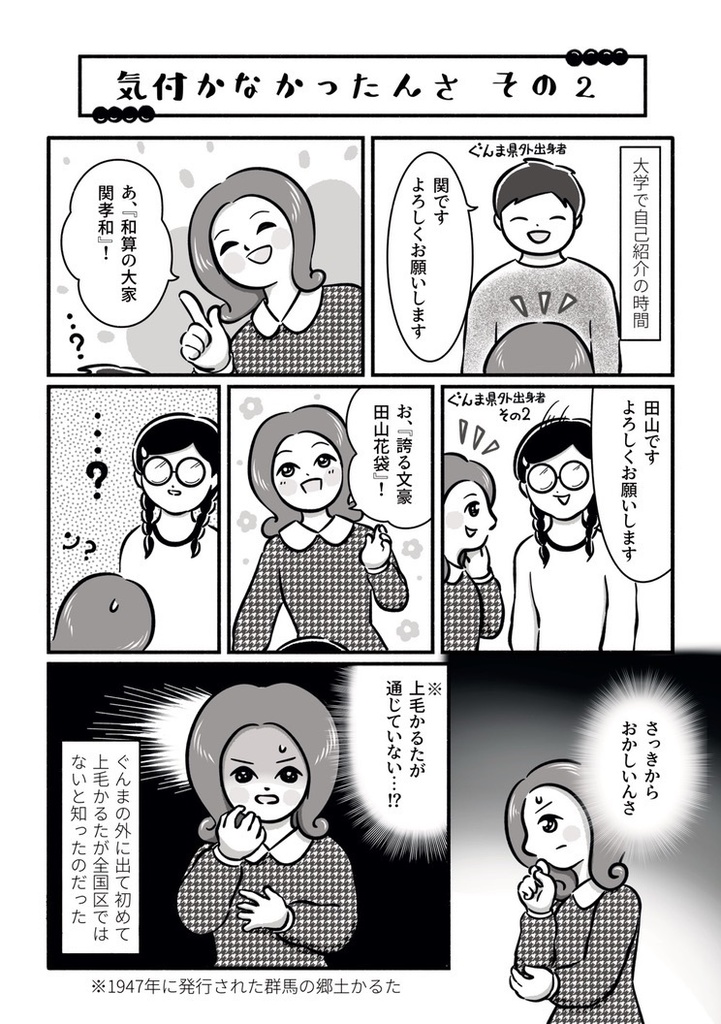 いせさきぐらしのなんさちゃん