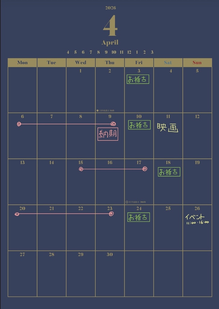 【2026年4月始まり】Goodnotes用 リンク付き手帳ダークカラー/ホワイトベース テンプレート