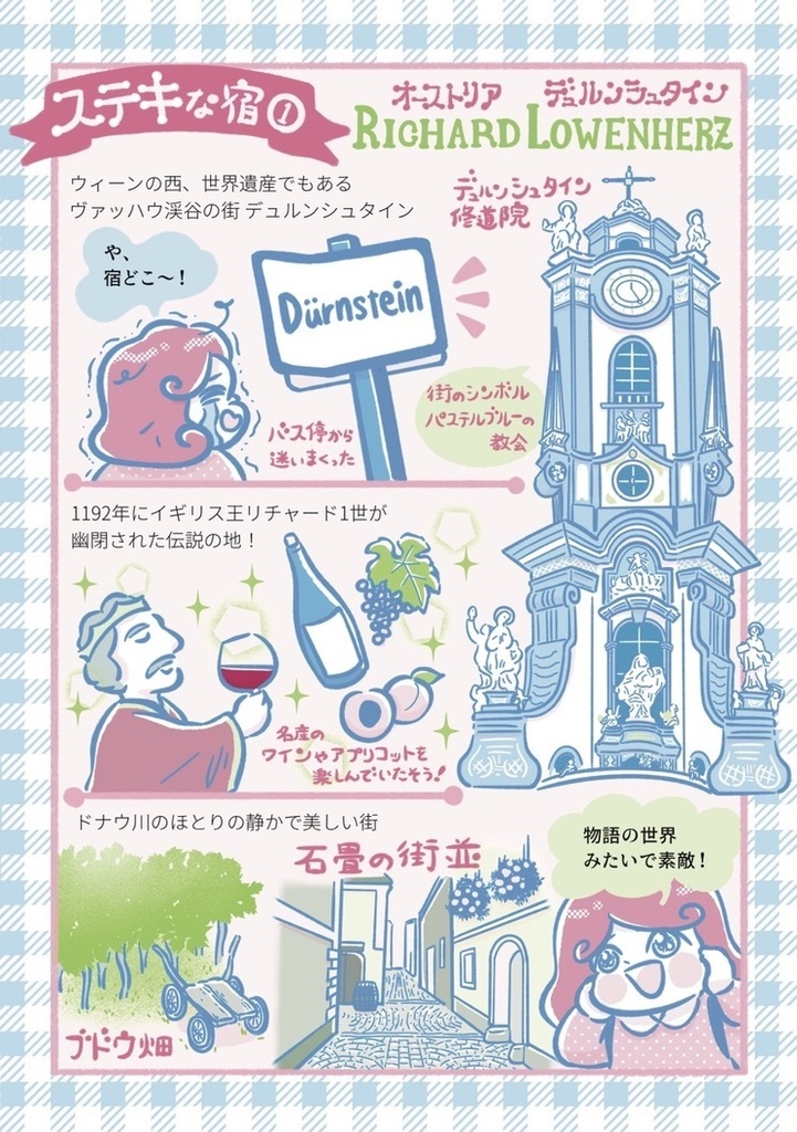 旅のアレコレBOOK|旅の雑談本 コミックエッセイ 旅行記