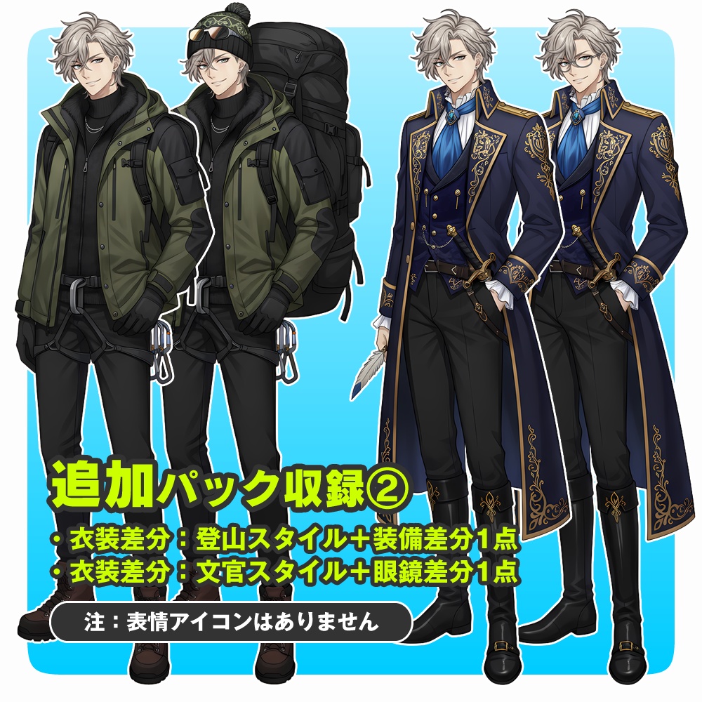 【立ち絵素材】001 青年(通常/追加/完全版)