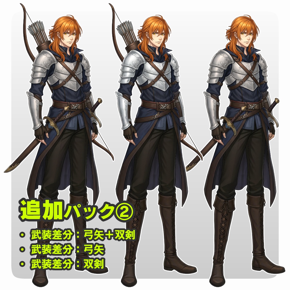 【立ち絵素材】004 男性(基本/追加/完全版)戦士