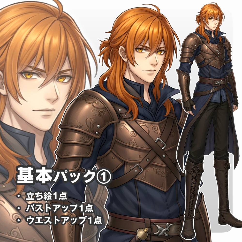 【立ち絵素材】004 男性(基本/追加/完全版)戦士