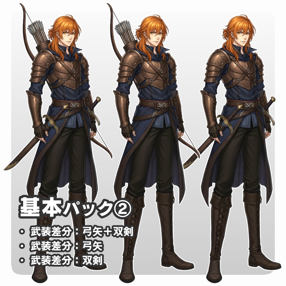 【立ち絵素材】004 男性(基本/追加/完全版)戦士