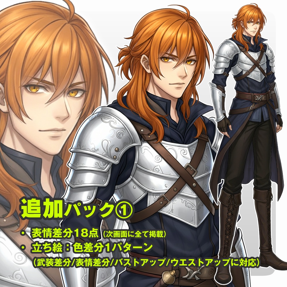 【立ち絵素材】004 男性(基本/追加/完全版)戦士