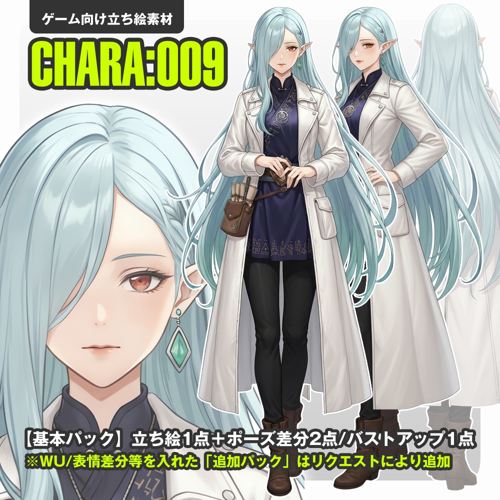 【立ち絵素材】009 女性（基本）エルフ学者