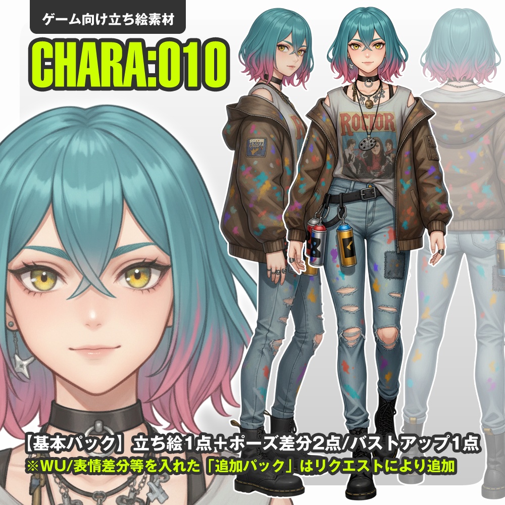 【立ち絵素材】010 女性（基本）アーティスト