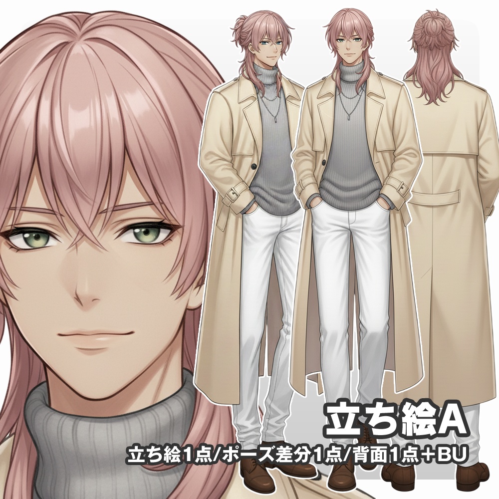 【立ち絵素材】016 男性(基本A/B)ピンク髪