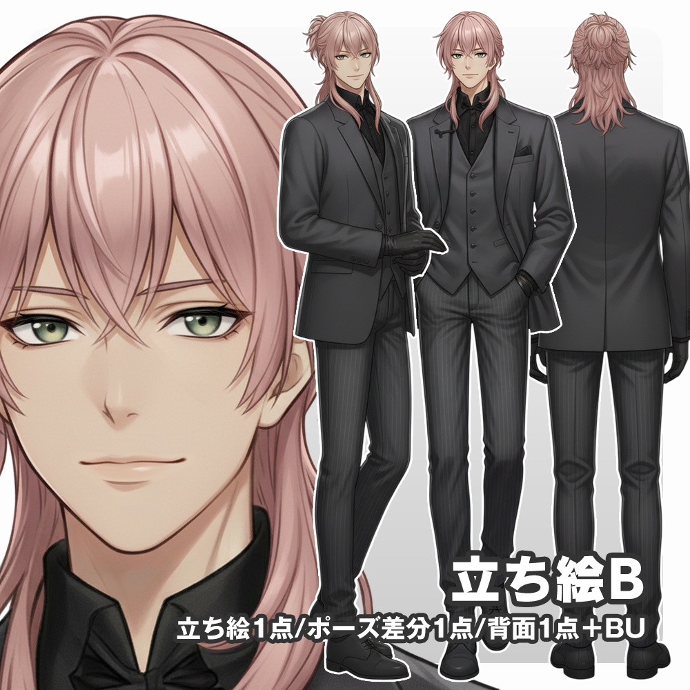 【立ち絵素材】016 男性(基本A/B)ピンク髪