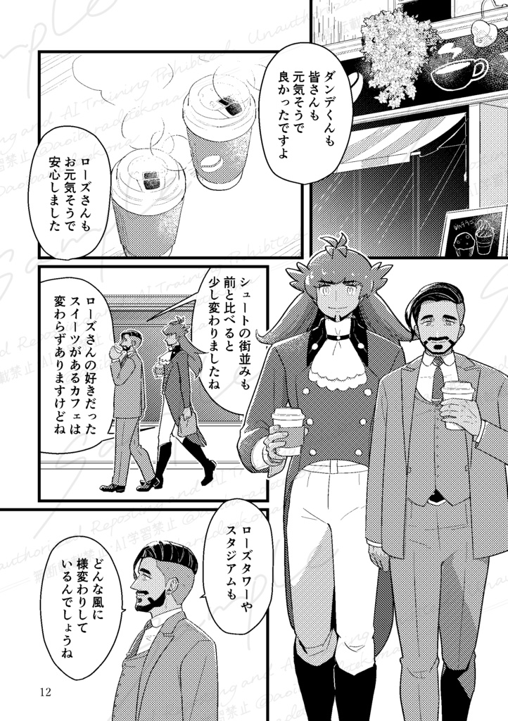 おかえりなさいローズさん