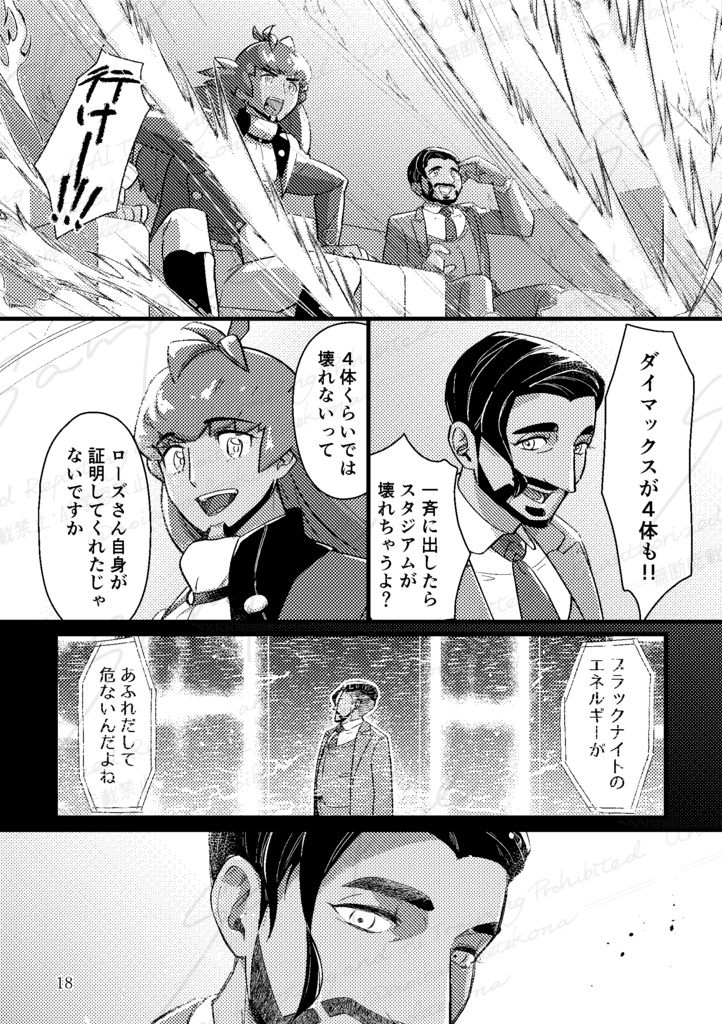 おかえりなさいローズさん