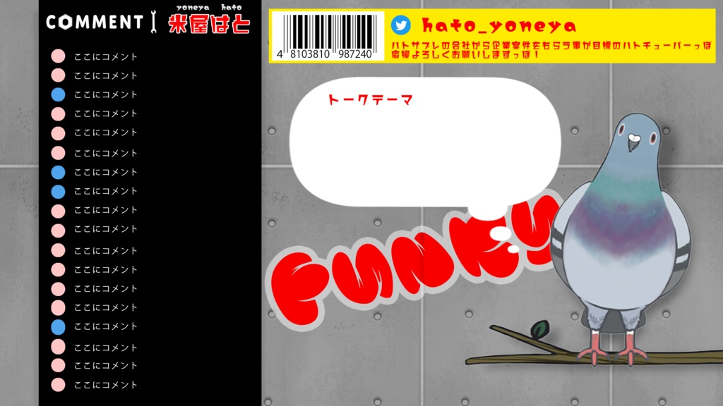 フリー素材 カッコイイ打ちっぱなしコンクリートの背景素材 配信 サムネにも 鳩屋本舗 Booth