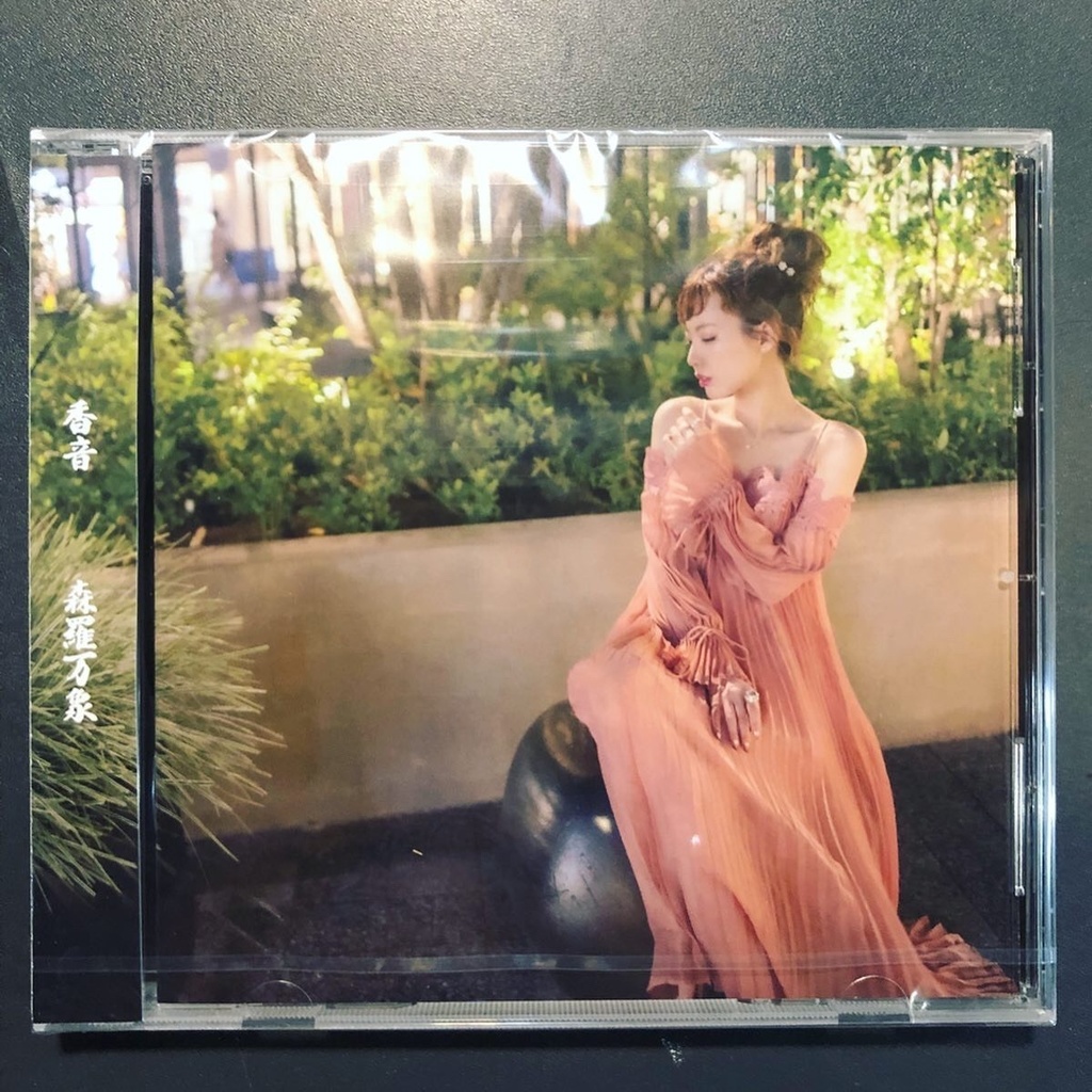 mini album『森羅万象』