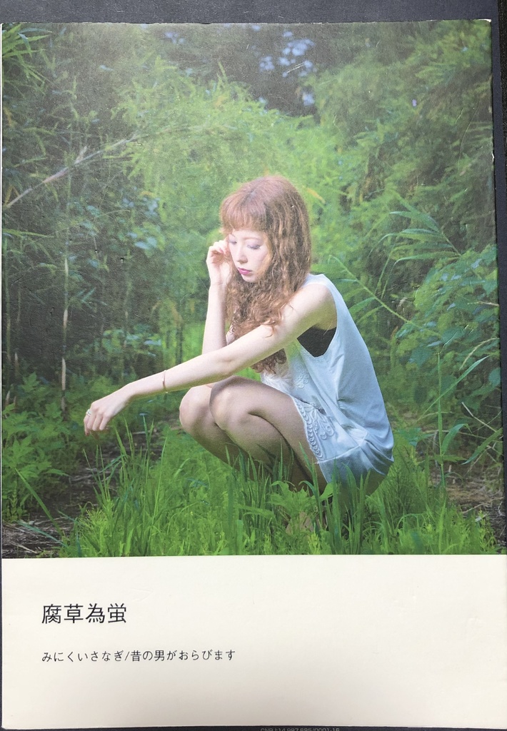 photo book『腐草為蛍』