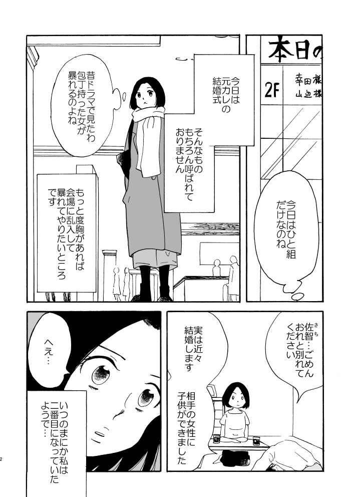 今日からあなたを好きになる【百合】