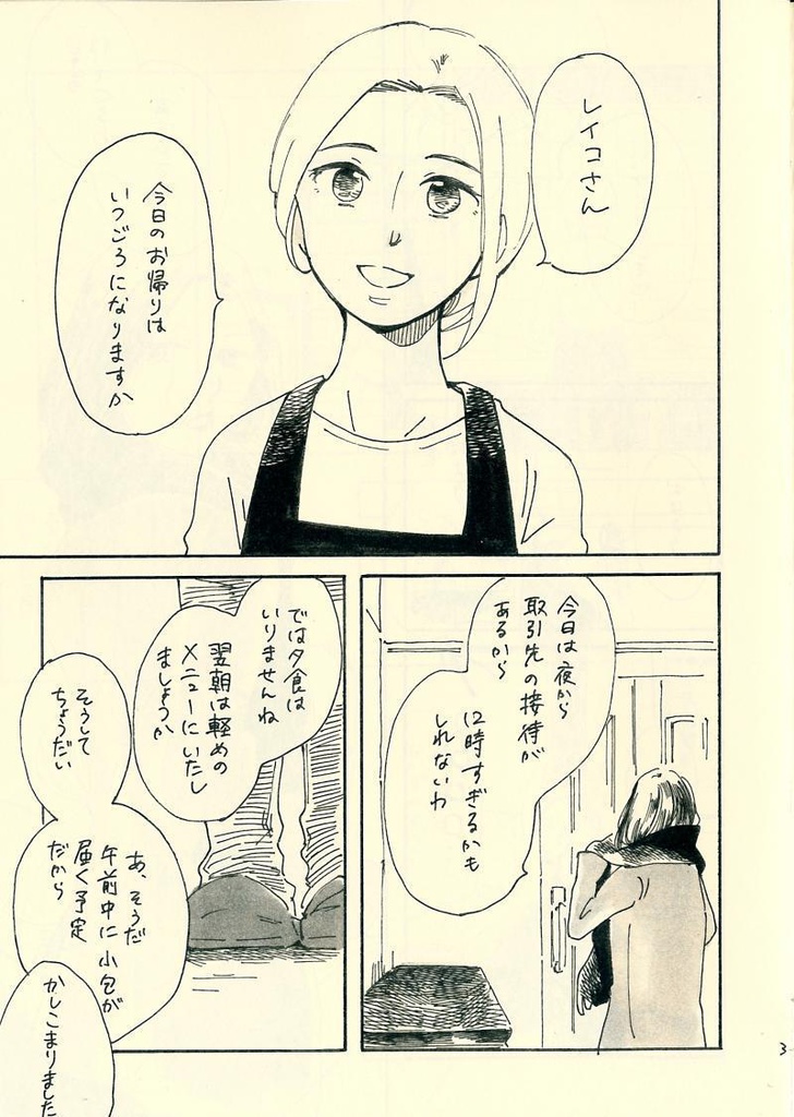 わすれがたみ【大人百合】