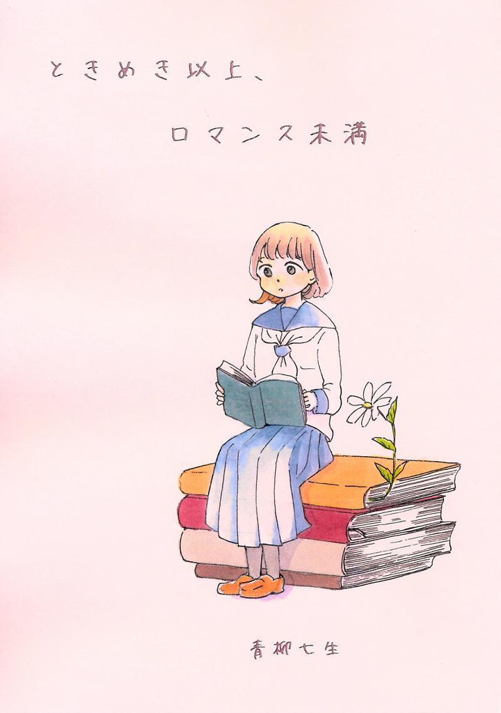 ロマンスコミック 1冊350円 バラ売り可能 - gcnm.edu.gh