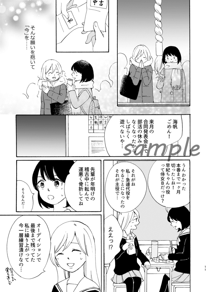 ほんとうのキスをしよう【百合】