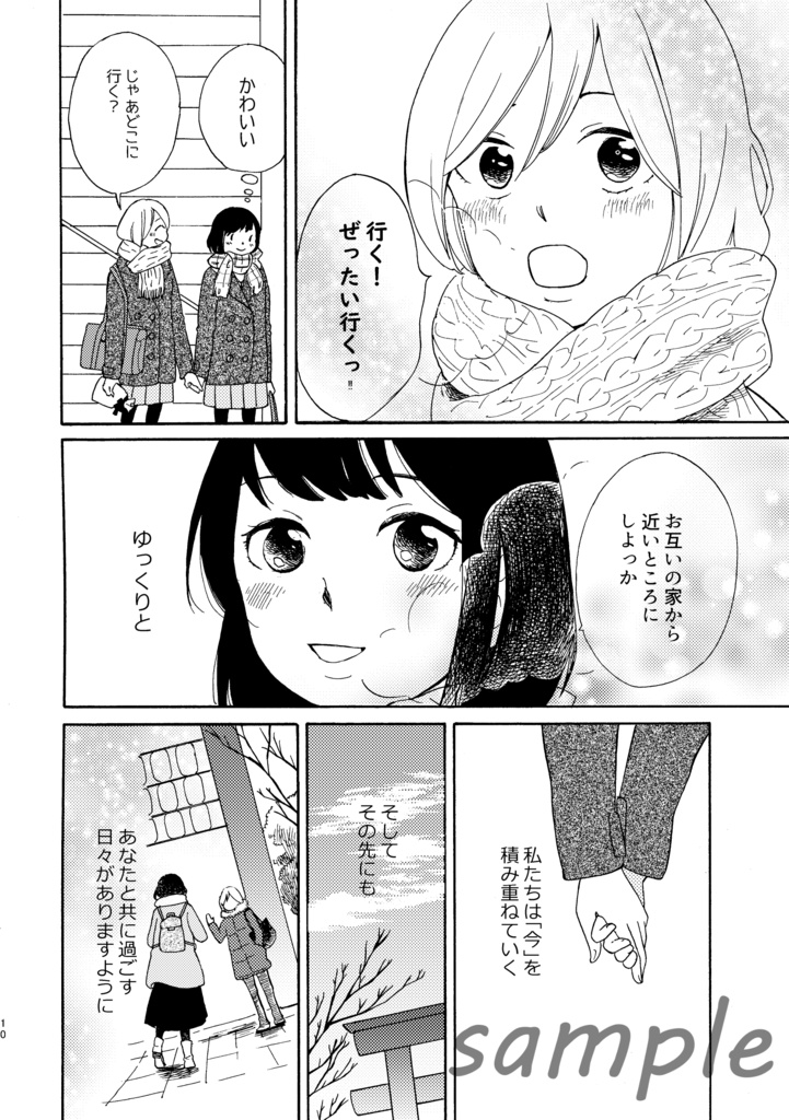 ほんとうのキスをしよう【百合】