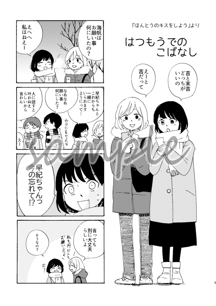 これからもすきになってく【百合】