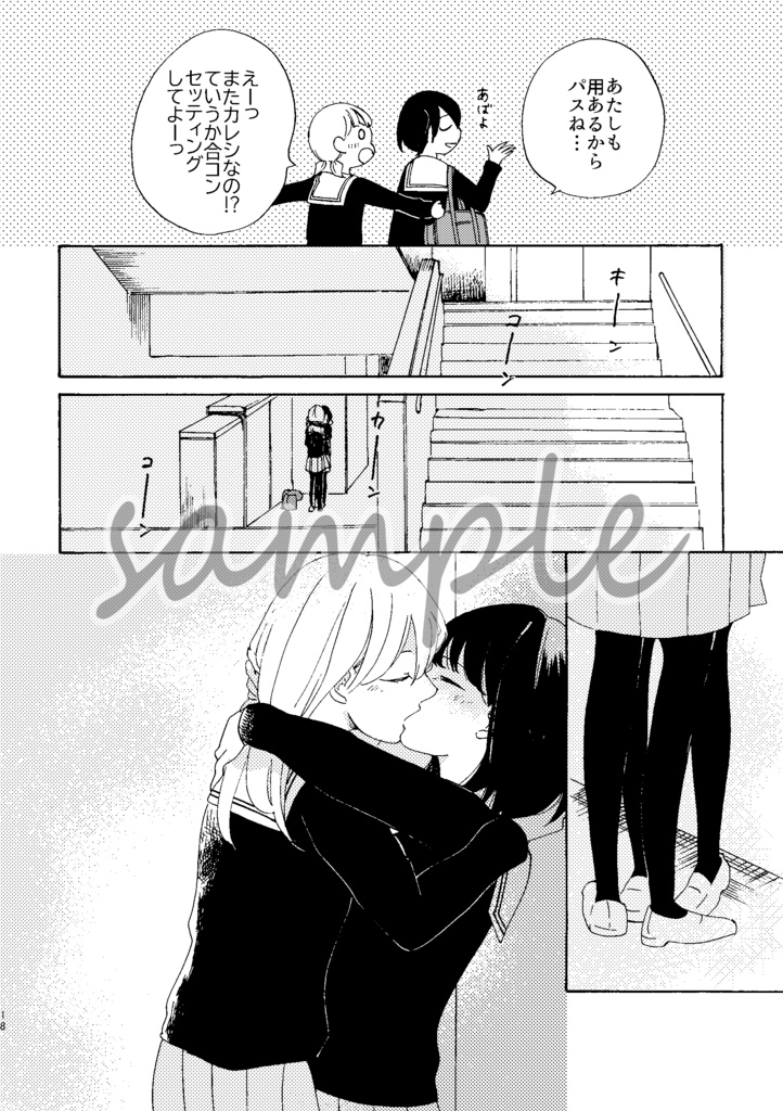 これからもすきになってく【百合】