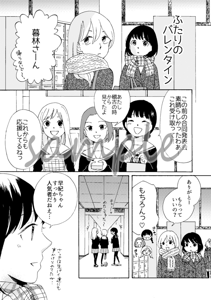 これからもすきになってく【百合】