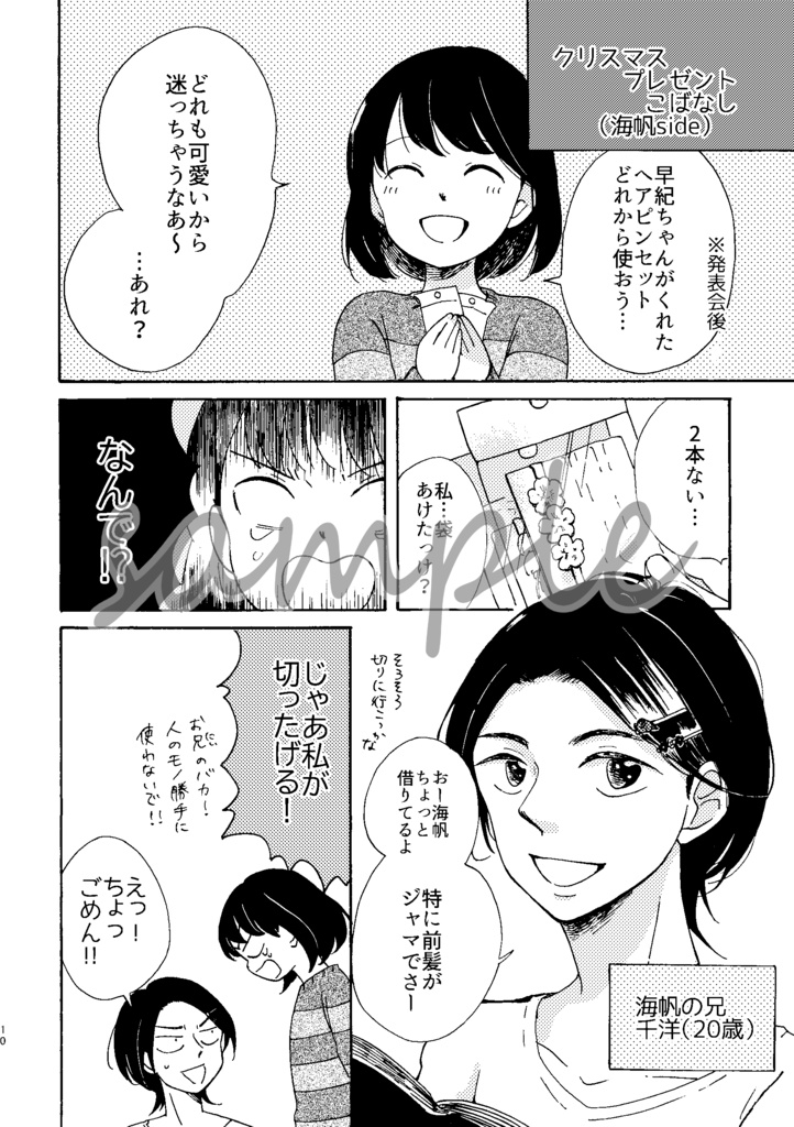 これからもすきになってく【百合】