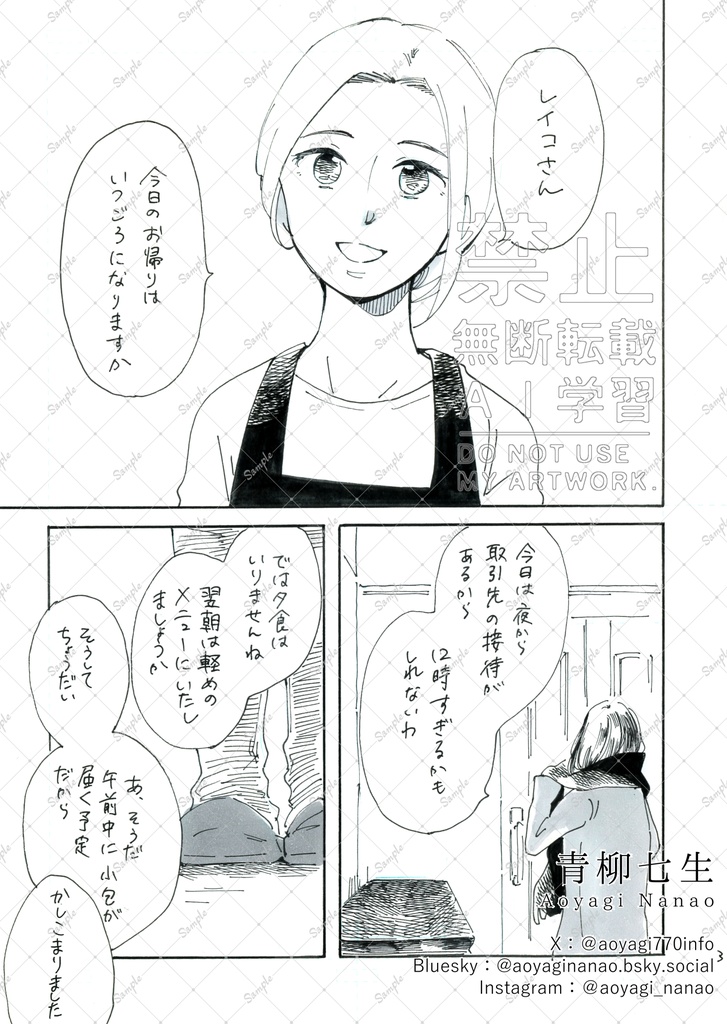 『わすれがたみ※2025年増補版』【大人百合】