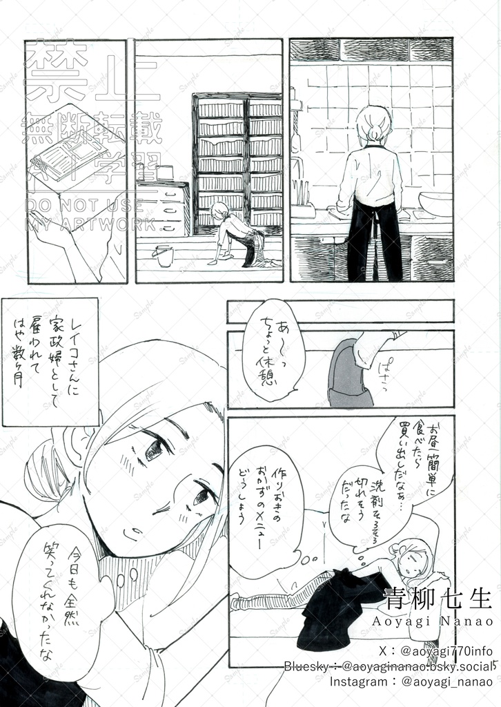 『わすれがたみ※2025年増補版』【大人百合】