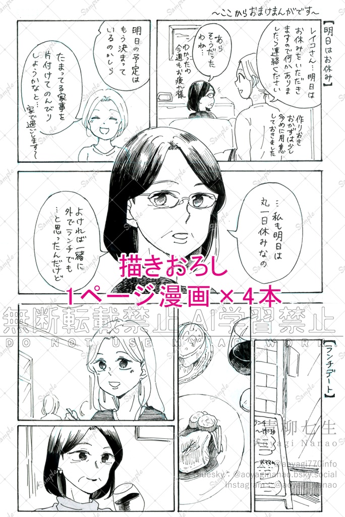 『わすれがたみ※2025年増補版』【大人百合】