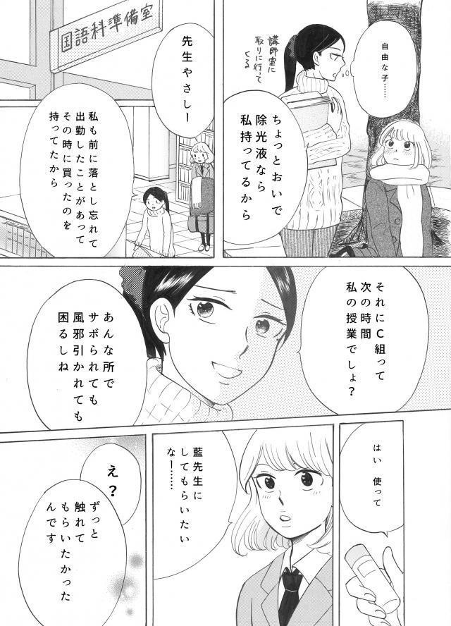 はじまりのキラキラ【百合】