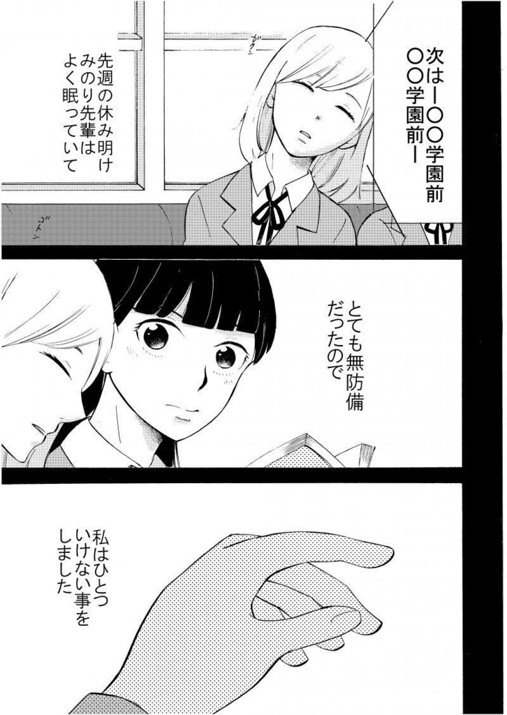 結んで蝶々、ほどかないで【百合】