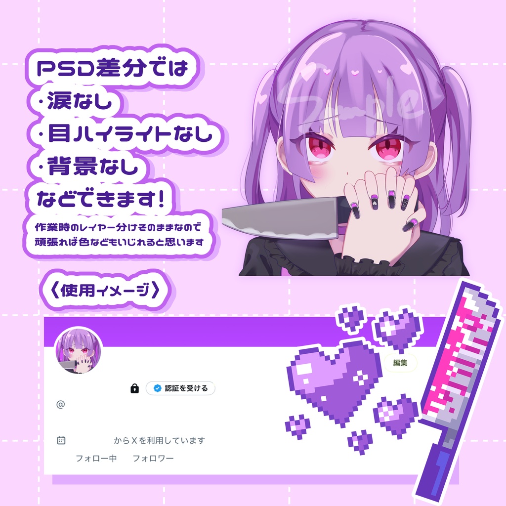 【無料配布】ヤンデレ風女の子アイコン素材 PSDデータ販売あり【改変OK】