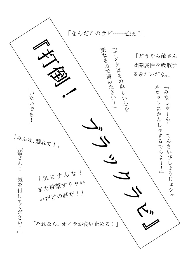 絆~6人旅まとめ本~