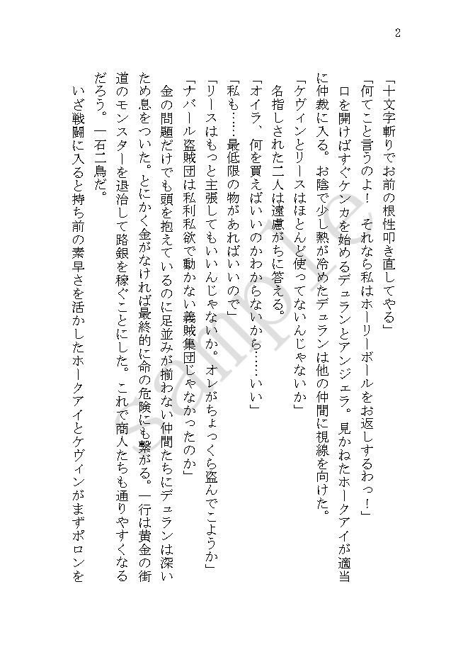 【小冊子付き】継~エコマナ&聖剣3ワンライまとめ本~