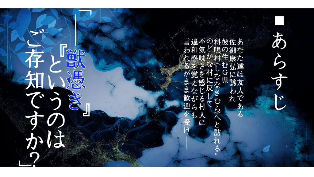 クトゥルフ神話TPRG「異依濁々」SPLL:E198403