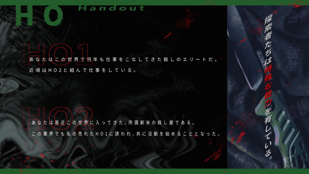 クトゥルフ神話TPRG「プラグマの失楽」SPLL:E195062