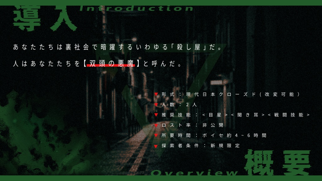 クトゥルフ神話TPRG「プラグマの失楽」SPLL:E195062