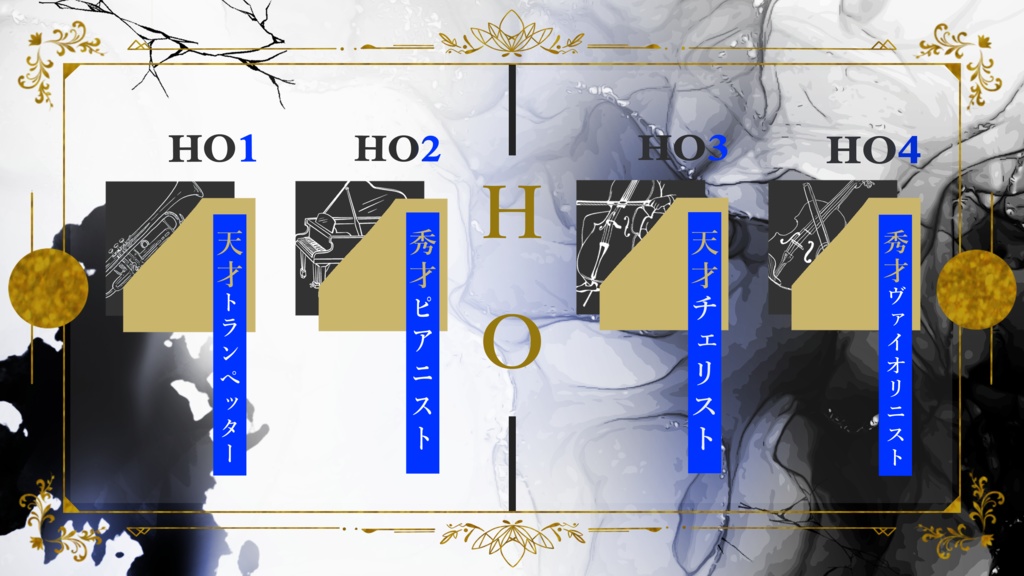 クトゥルフ神話TPRG「Dazzle. Chord.」SPLL:E194515