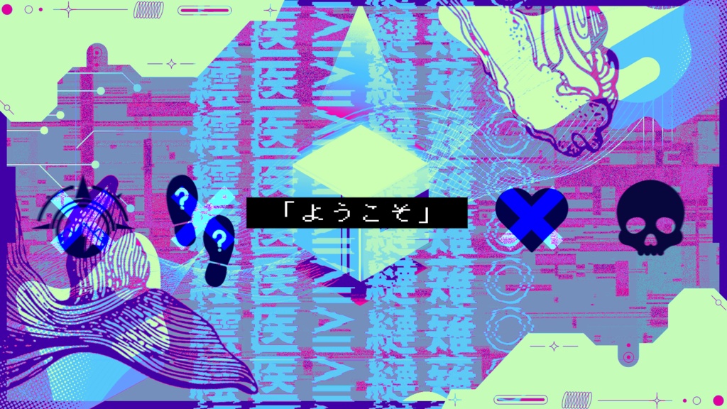 クトゥルフ神話TPRG「Love you forever #N/A」