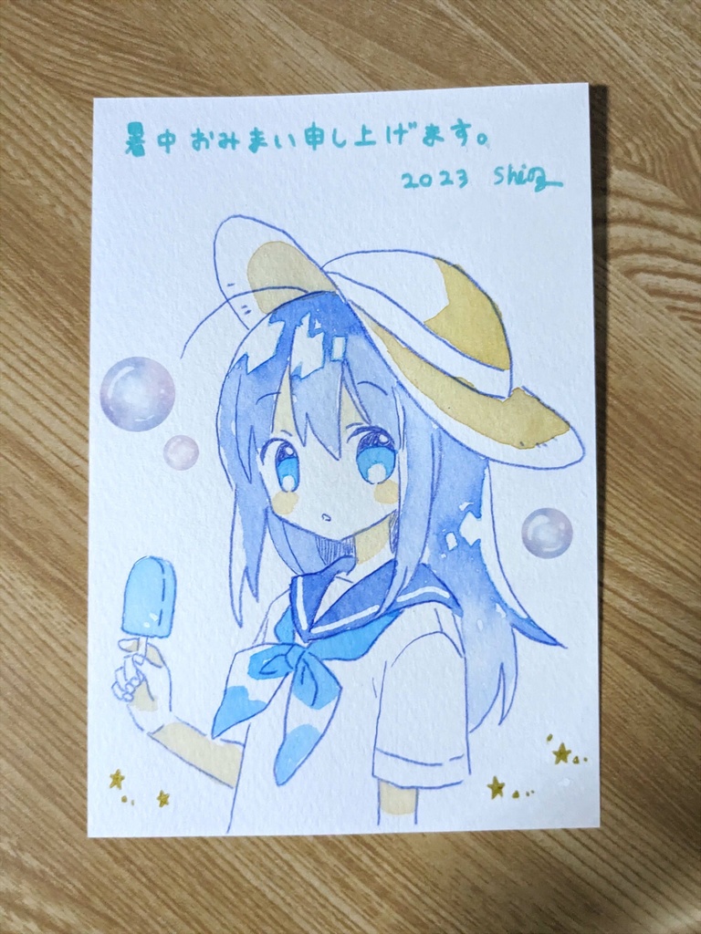 【受注生産】手描き暑中見舞い2023